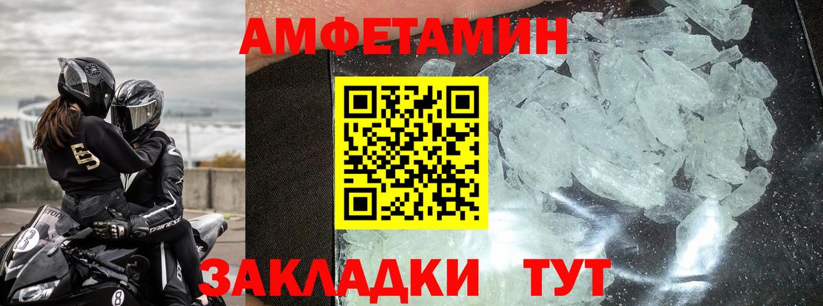 Амфетамин 97% Советский