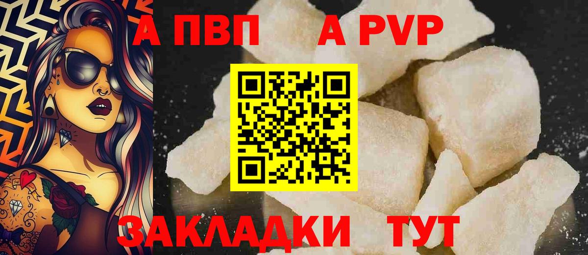 Alpha-PVP СК КРИС Советский