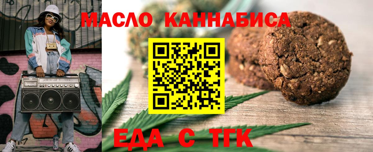 Cannafood марихуана  Вход с VPN  Советский 