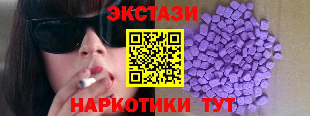 магазин продажи   ЭКСТАЗИ louis Vuitton  Ecstasy  Вход с VPN  Советский  Экстази louis Vuitton 