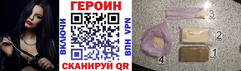 Героин Афган  мега tor  Советский 