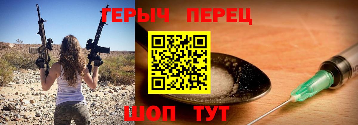 Советский  Героин гречка  Вход с VPN 