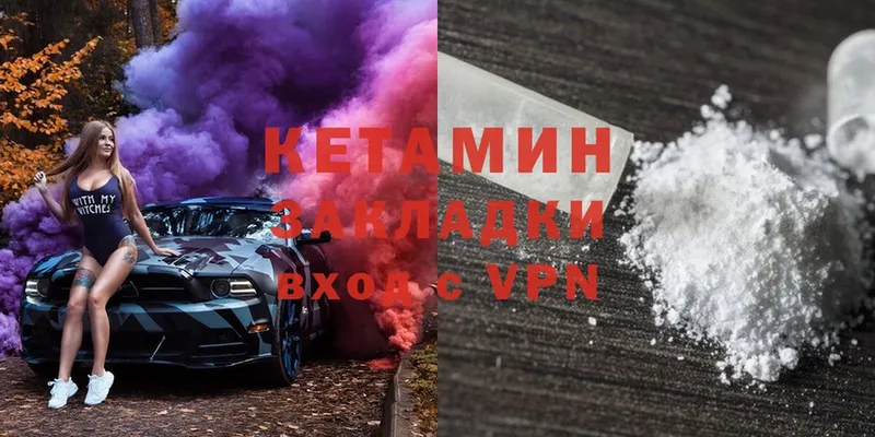 КЕТАМИН ketamine  Советский 