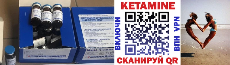 КЕТАМИН ketamine  магазин    Советский 