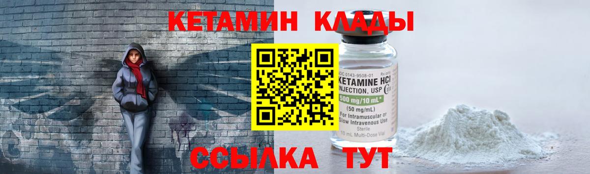 Кетамин ketamine  Вход с VPN  Советский 