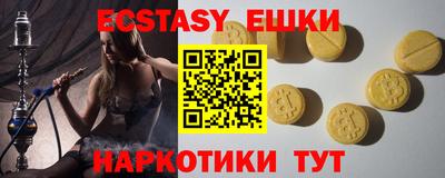экстази Балахна