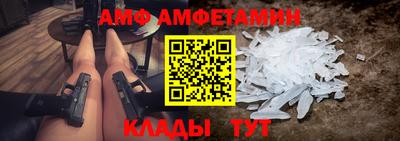 амф Балаково