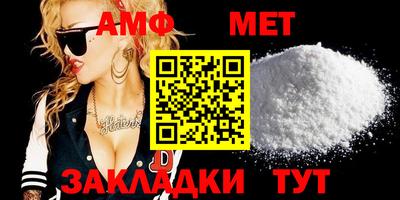амф Балаково