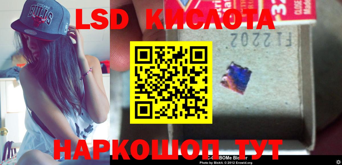 Лсд 25 экстази  LSD-25 экстази ecstasy  Вход с VPN  Советский 