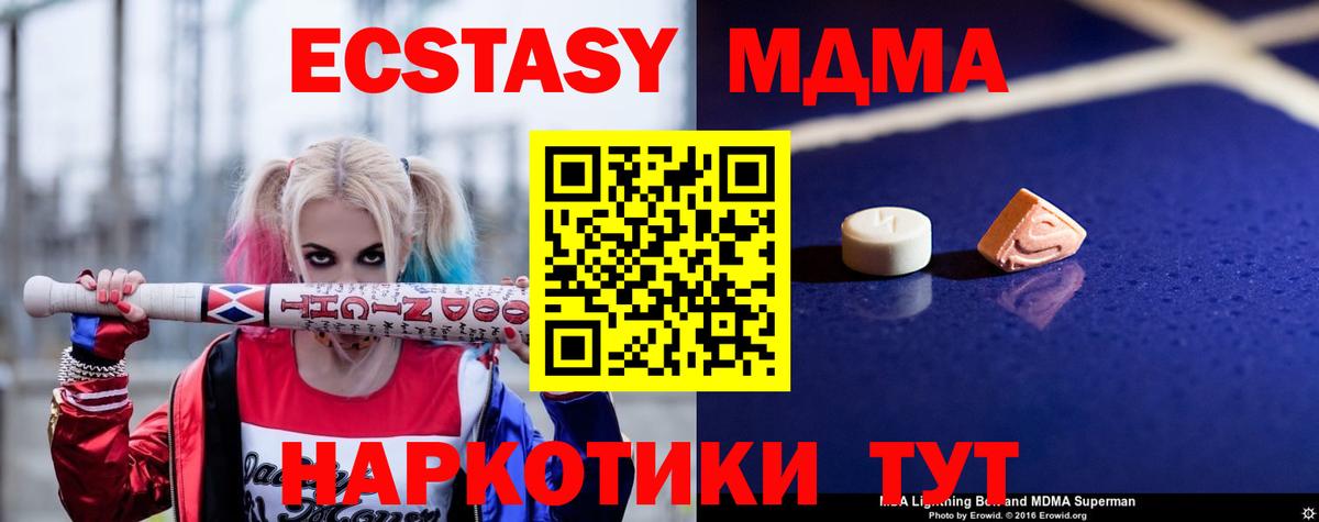MDMA молли  МДМА Molly  Советский  Вход с VPN 