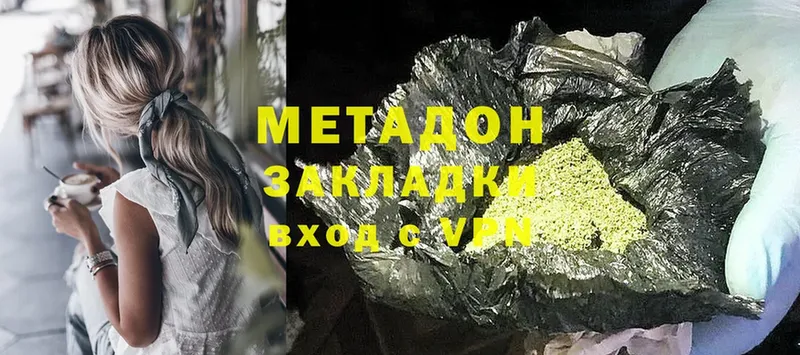 kraken ссылки  darknet клад  Метадон methadone  сколько стоит  Советский 