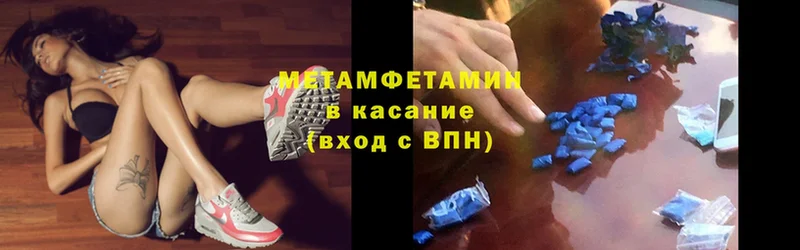 МЕТАМФЕТАМИН Methamphetamine  Советский 