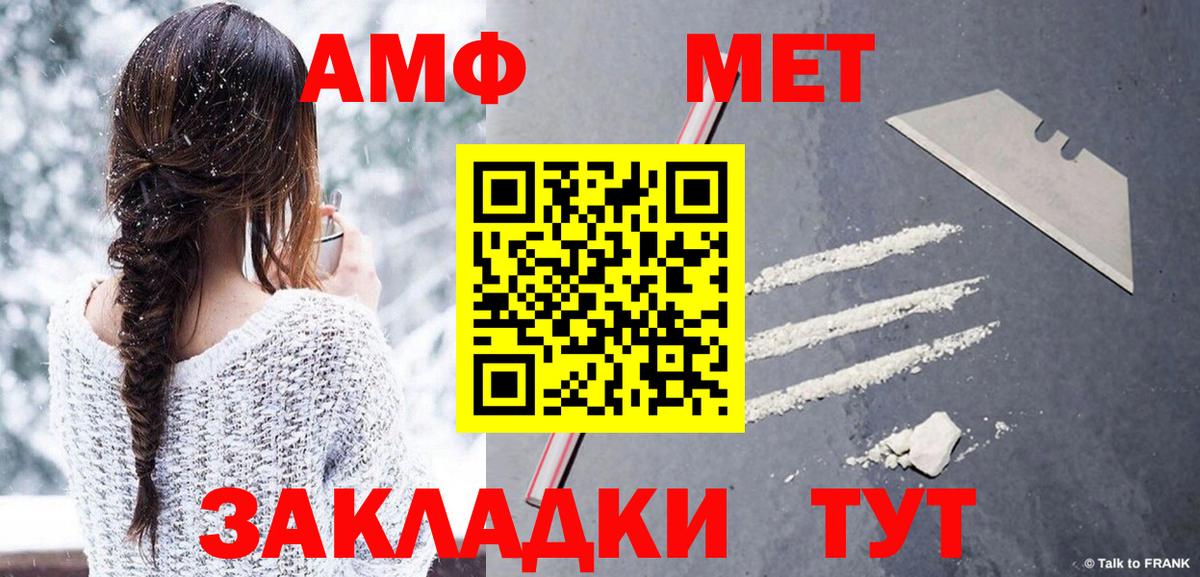 Первитин винт  Вход с VPN  Советский 