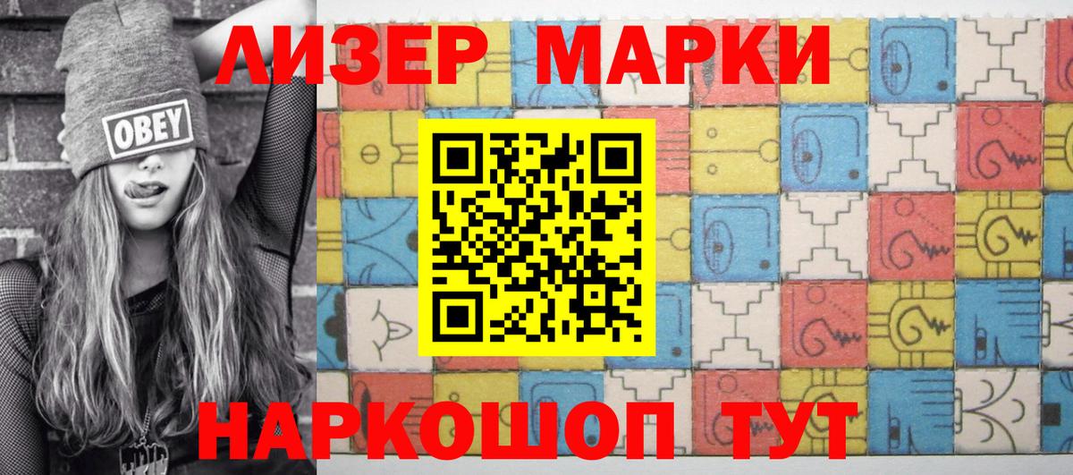 Марки N-bome 1,8мг  Вход с VPN  Советский  Марки N-bome 1,8мг 