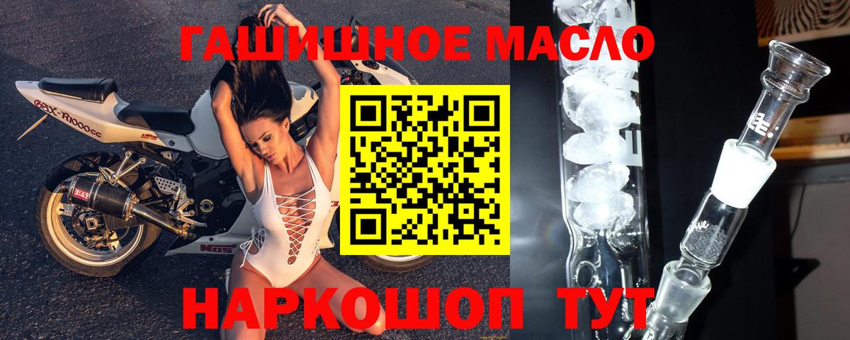 где найти наркотики  Дистиллят ТГК THC oil  Вход с VPN  Советский 